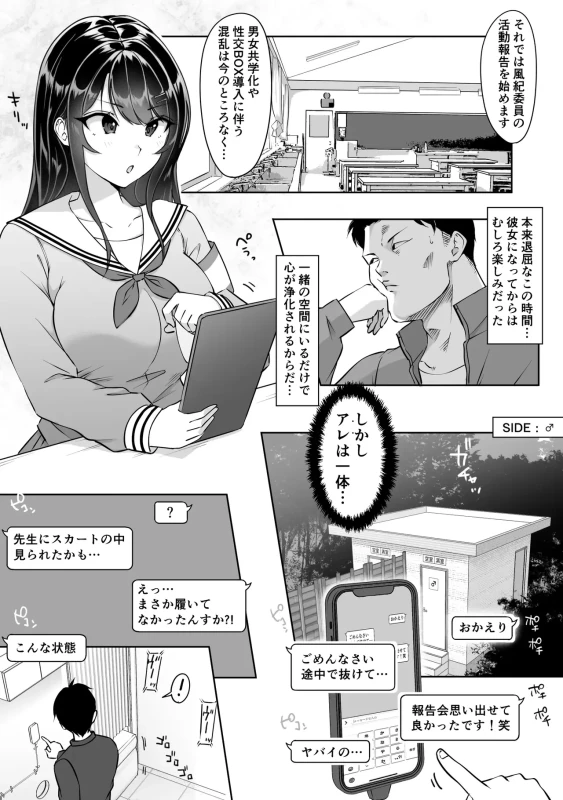 ...2009年1月 - Story 2 page 10
