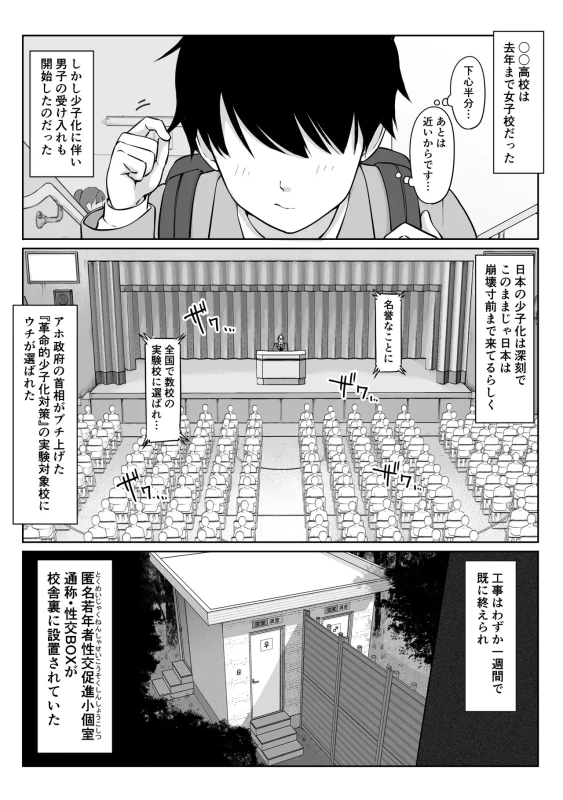 Tokumei Seikou Box 1-3 page 5