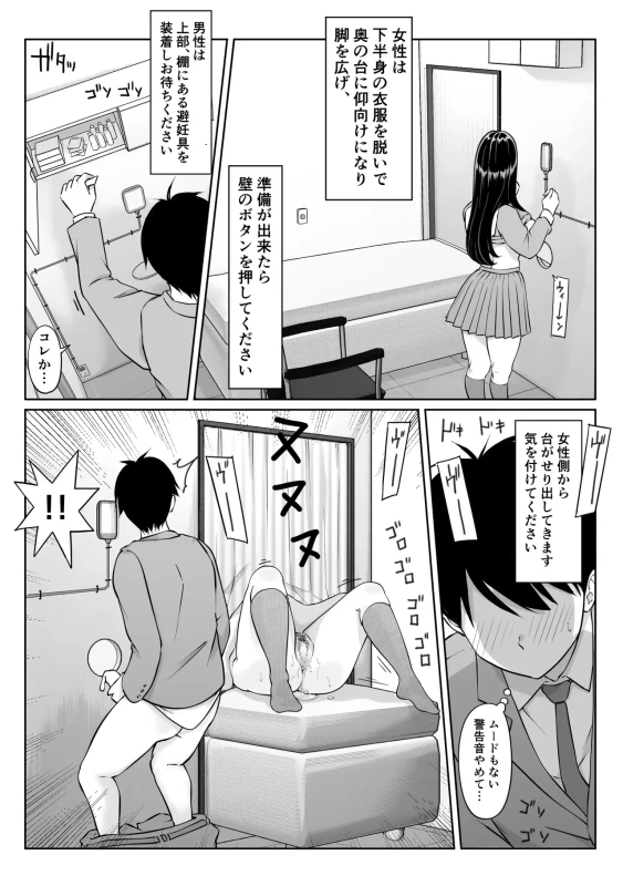 Tokumei Seikou Box 1-3 page 18