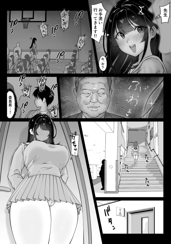 ◆チェートのアルエストを - Story 4 page 13