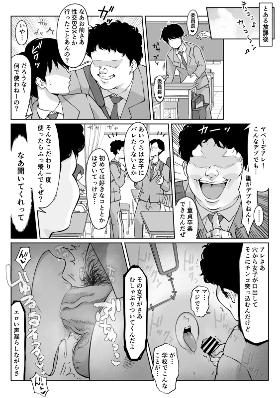 ...2009年1月 - Story 2 page 18