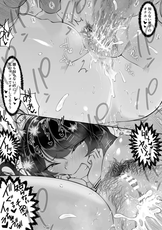 ...2009年1月 - Story 2 page 39