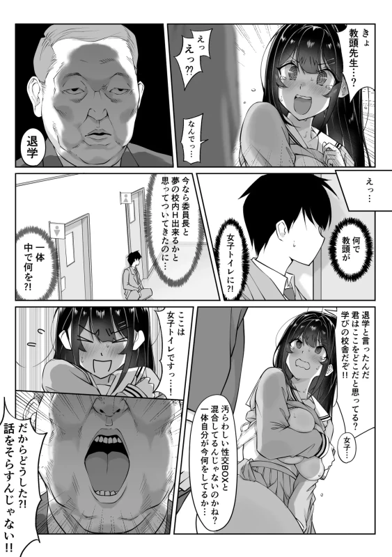 ◆チェートのアルエストを - Story 4 page 17