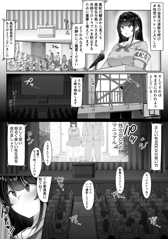 ◆チェートのアルエストを - Story 4 page 4