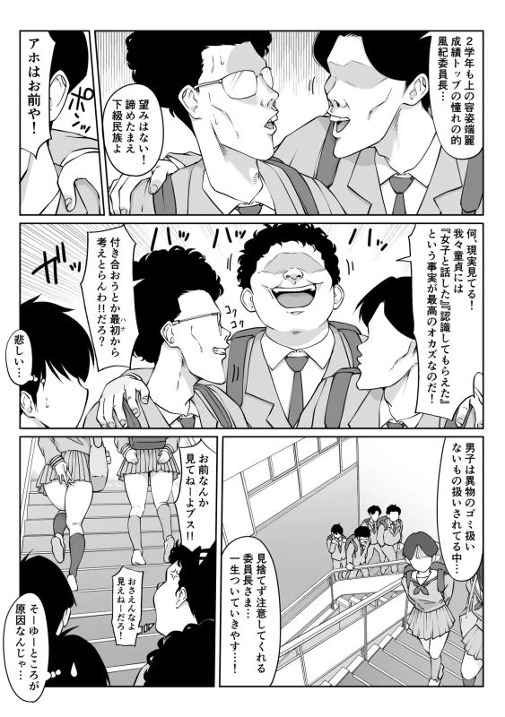 ...2009年1月 - Story 2 page 5