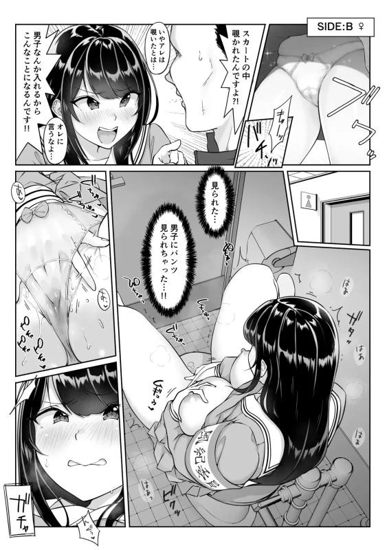 Tokumei Seikou Box 1-3 page 7