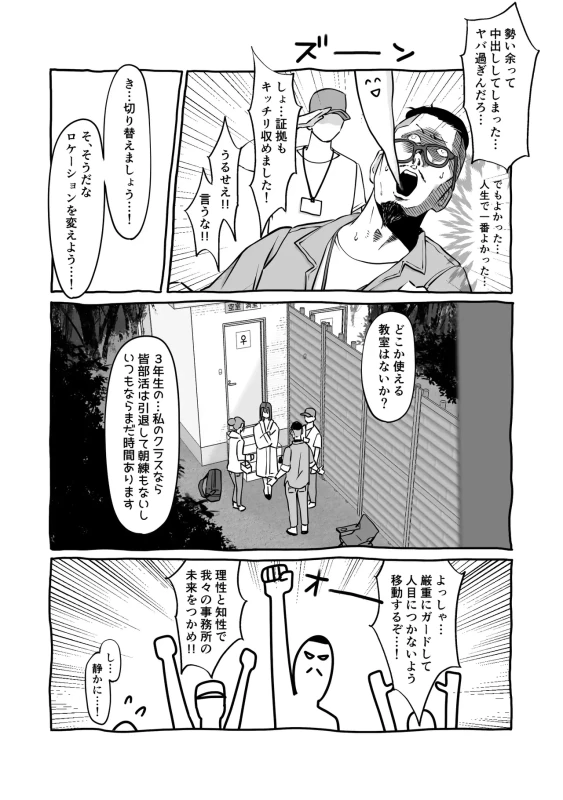 せっ - Story 5 page 17