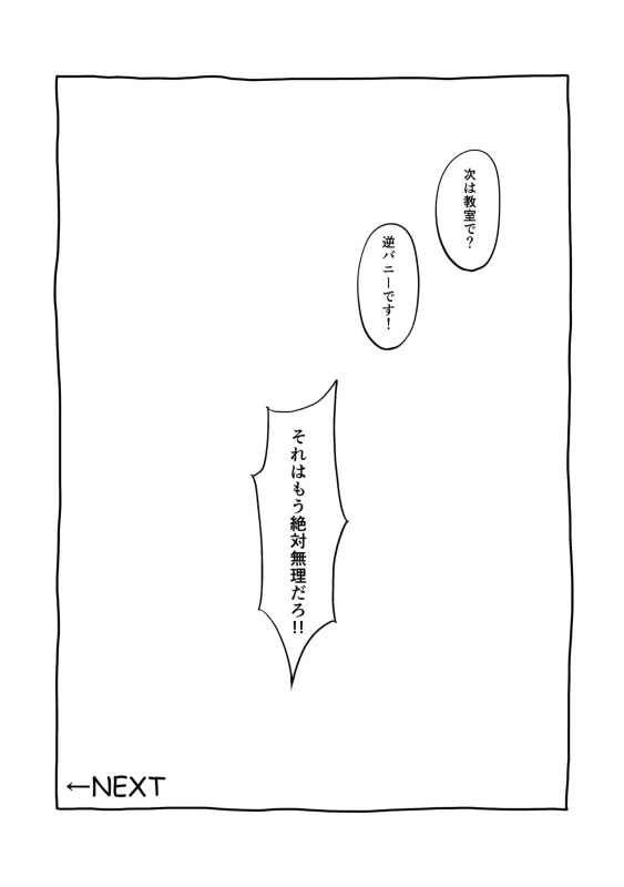 せっ - Story 5 page 18