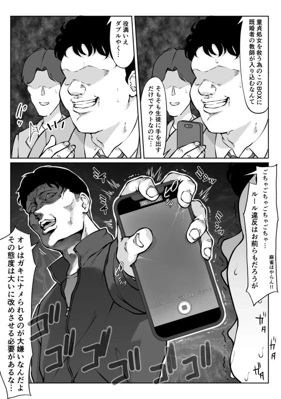 それ以来 - Story 3 page 9