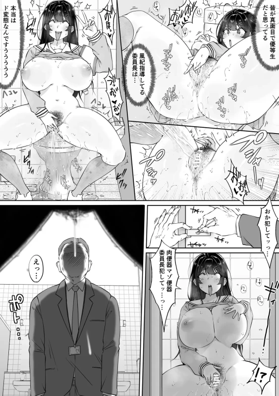 ◆チェートのアルエストを - Story 4 page 16