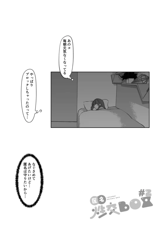 ...2009年1月 - Story 2 page 49
