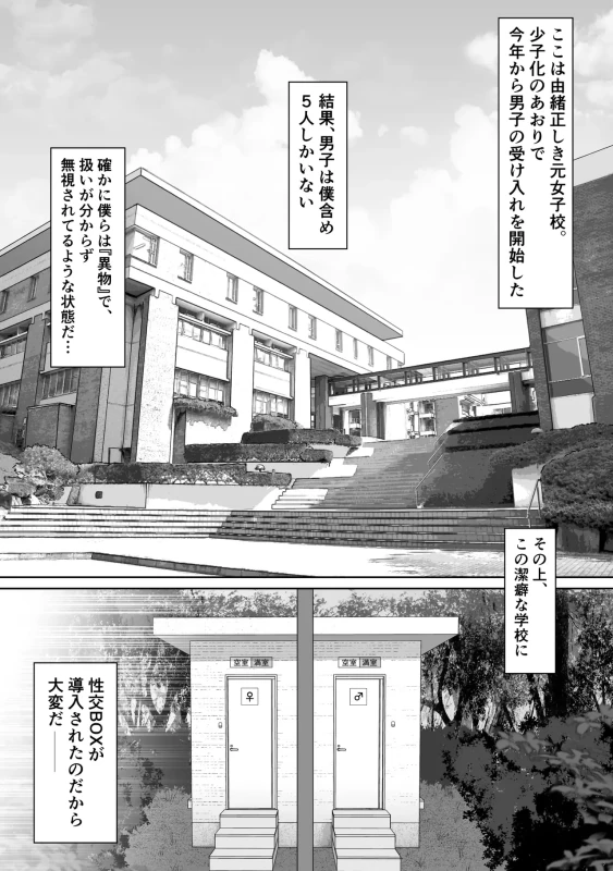 ...2009年1月 - Story 2 page 6