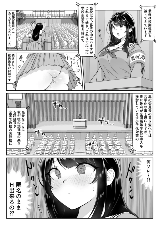Tokumei Seikou Box 1-3 page 9