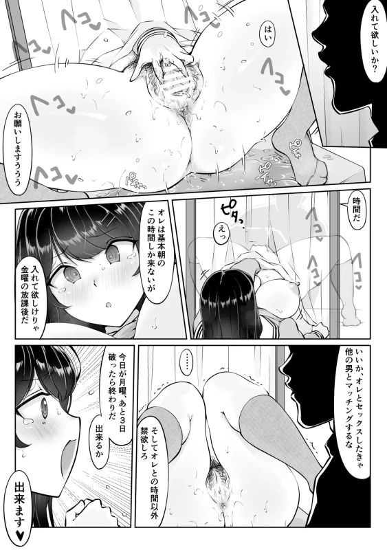 ...2009年1月 - Story 2 page 60