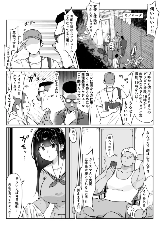 それ以来 - Story 3 page 58