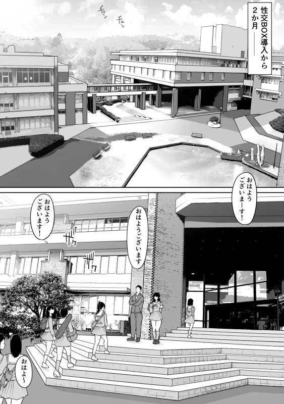 ...2009年1月 - Story 2 page 2