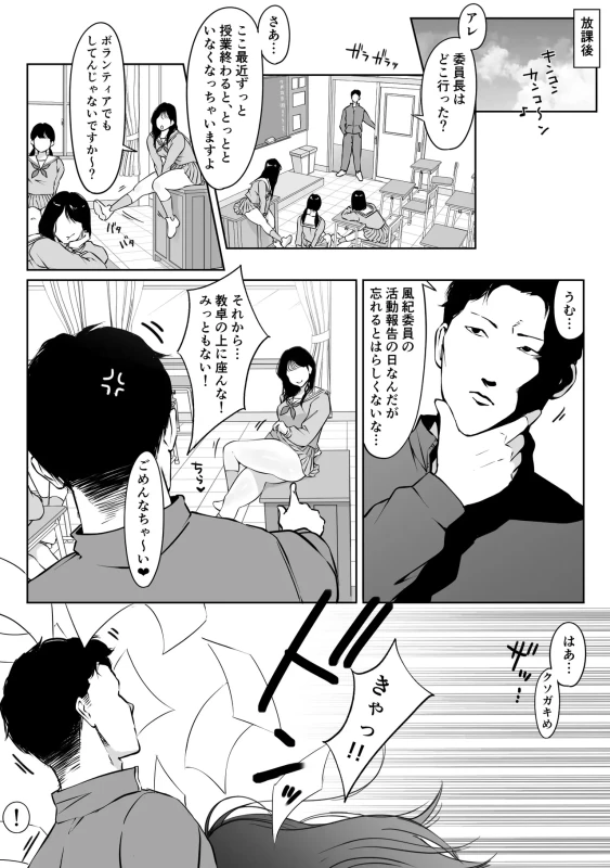 ...2009年1月 - Story 2 page 7
