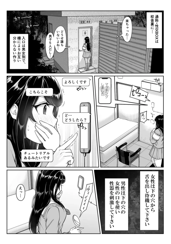 Tokumei Seikou Box 1-3 page 10