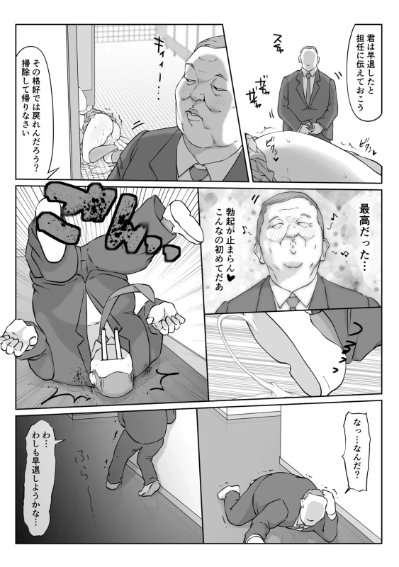 ◆チェートのアルエストを - Story 4 page 27