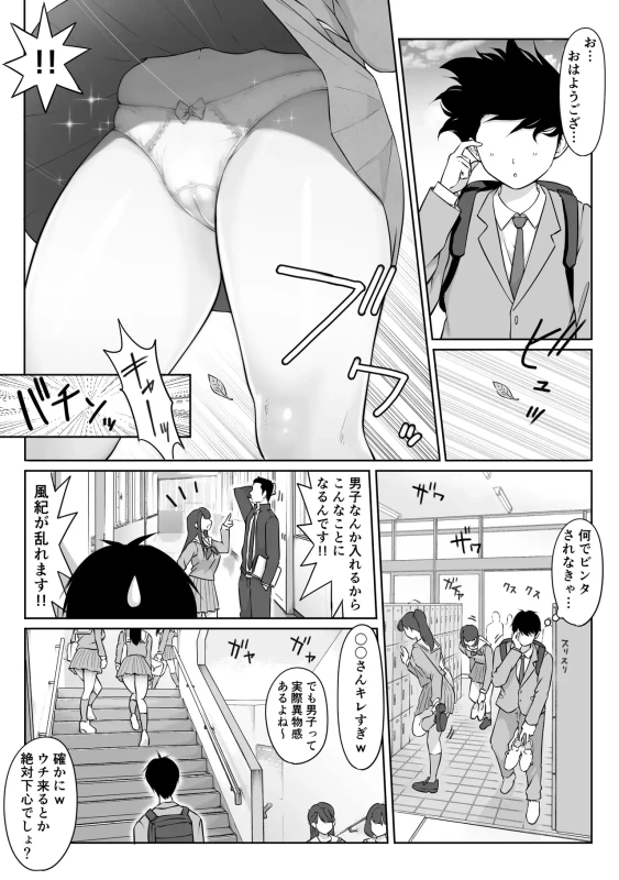 Tokumei Seikou Box 1-3 page 4