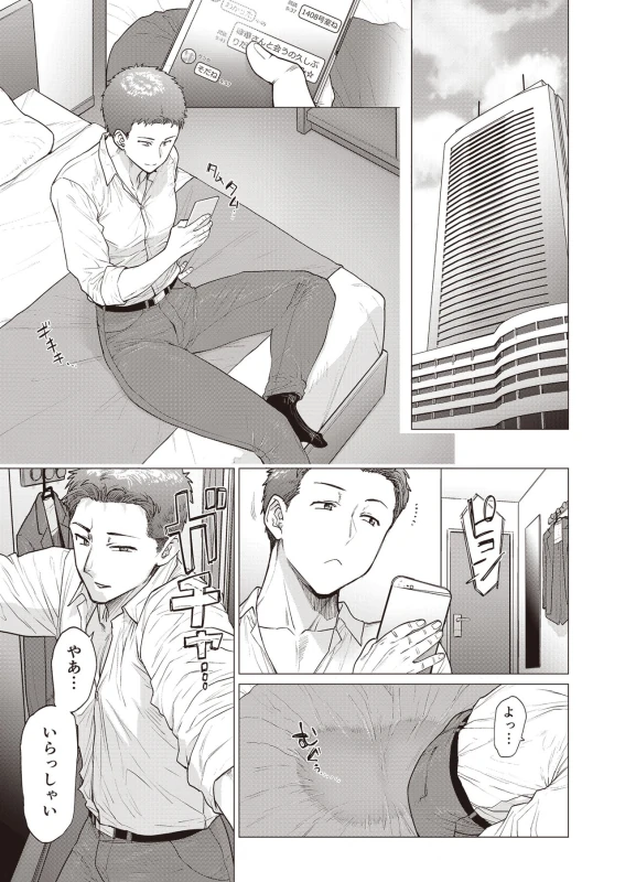 Tonikaku Midara na Hitozuma Goudou page 21