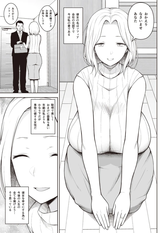 Tonikaku Midara na Hitozuma Goudou page 37