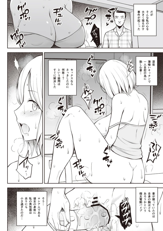 Tonikaku Midara na Hitozuma Goudou page 38
