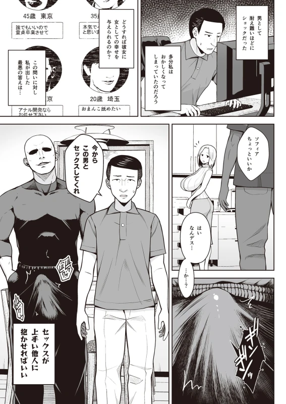 Tonikaku Midara na Hitozuma Goudou page 39