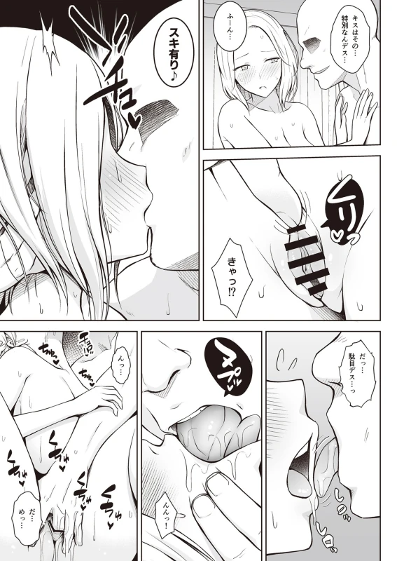 Tonikaku Midara na Hitozuma Goudou page 41