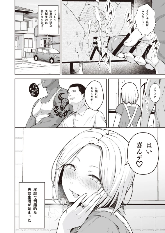 Tonikaku Midara na Hitozuma Goudou page 52