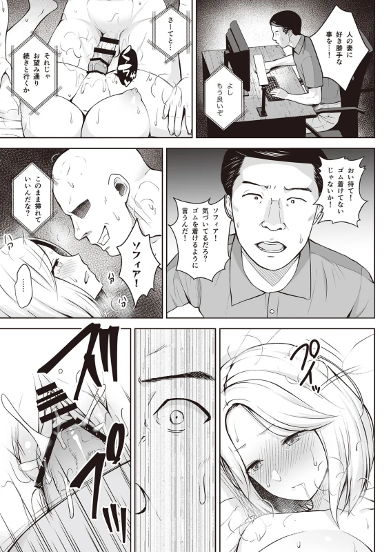 Tonikaku Midara na Hitozuma Goudou page 47