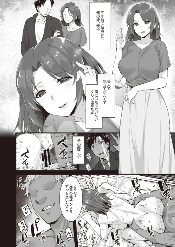 Tonikaku Midara na Hitozuma Goudou page 54