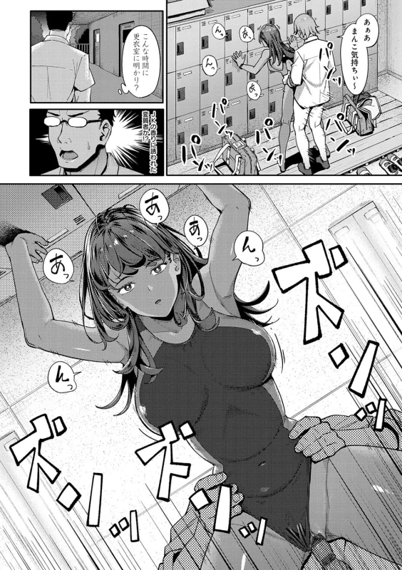 昨日...調子に - Story 2 page 3