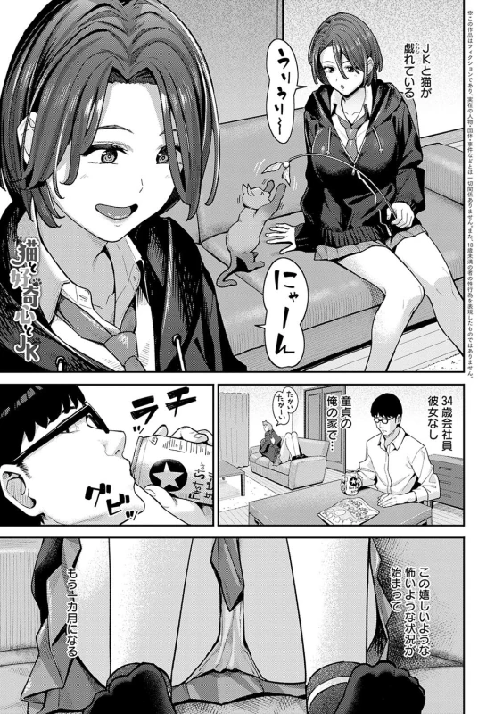 ...やれろ - Story 2 page 40