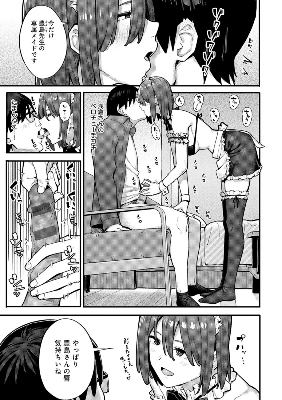 ンッオン - Story 8 page 7