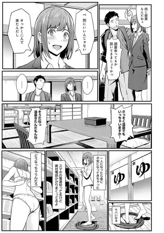 くさない? - Story 6 page 6