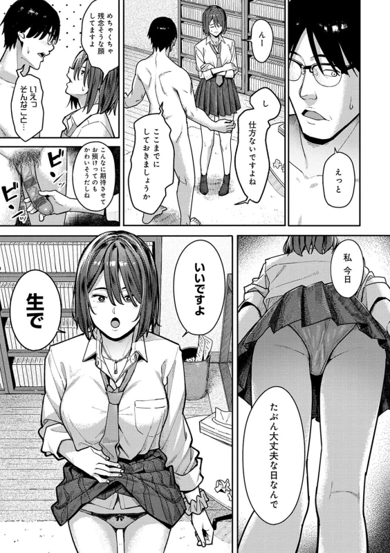 ...やれろ - Story 2 page 18