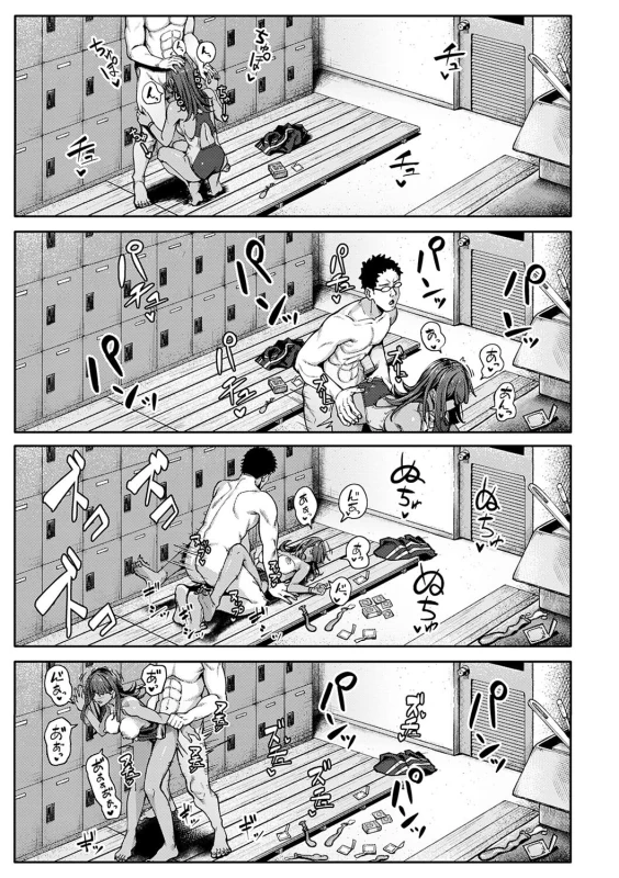 でっか! - Story 4 page 19