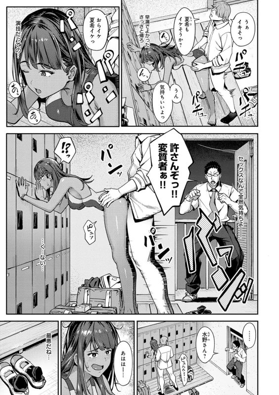 昨日...調子に - Story 3 page 4