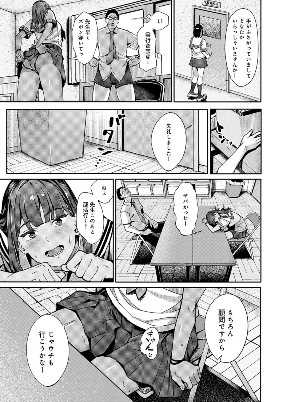 でっか! - Story 4 page 9