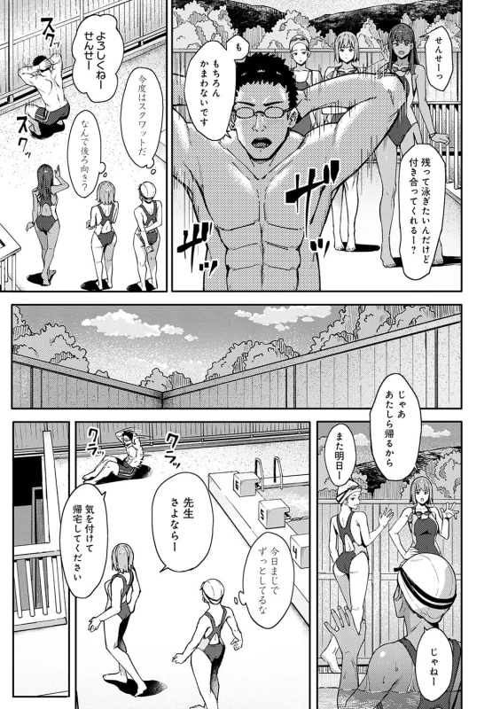 でっか! - Story 3 page 11