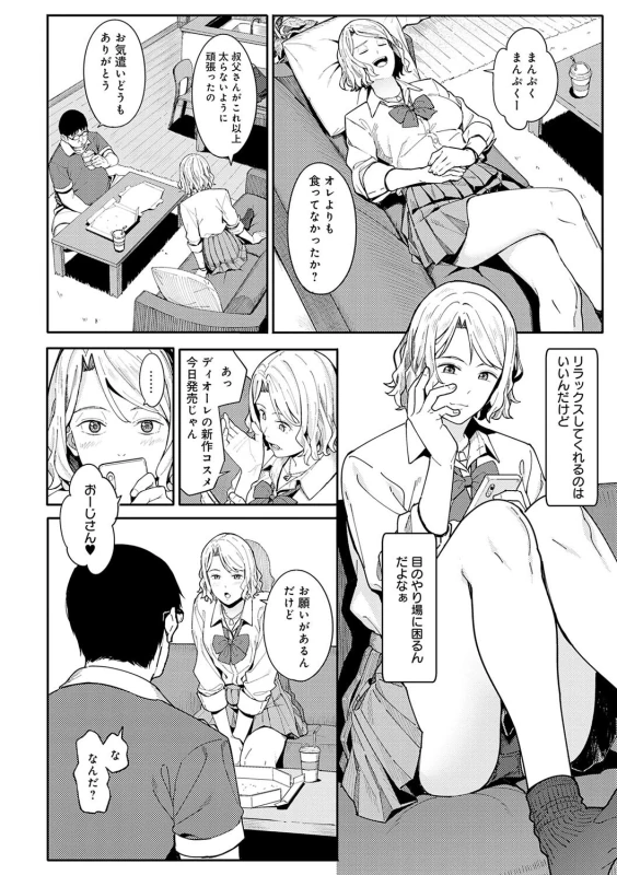 でっか! - Story 4 page 28