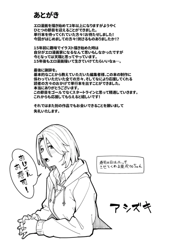 んん - Story 7 page 10