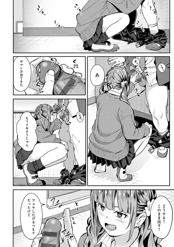 でっか! - Story 4 page 60