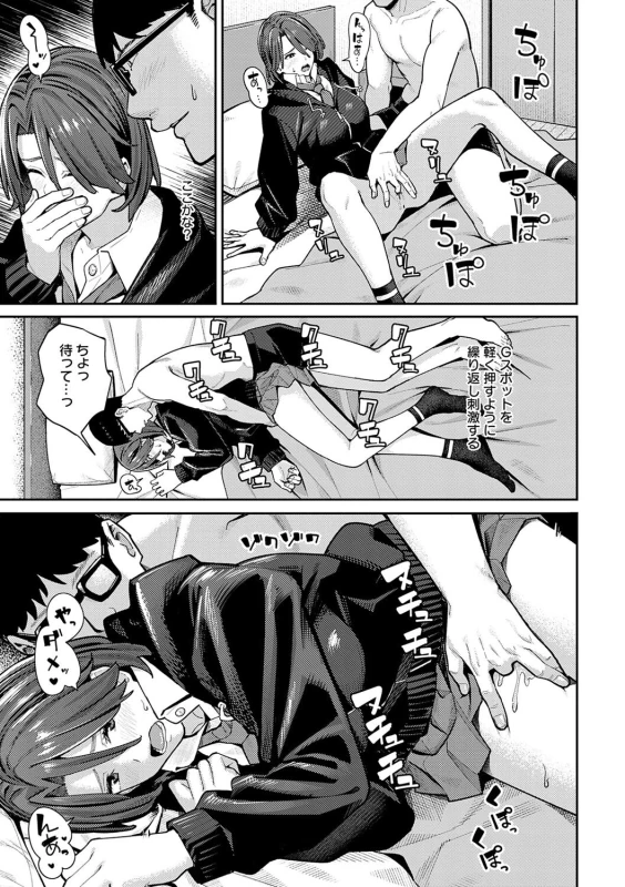 ...やれろ - Story 2 page 62