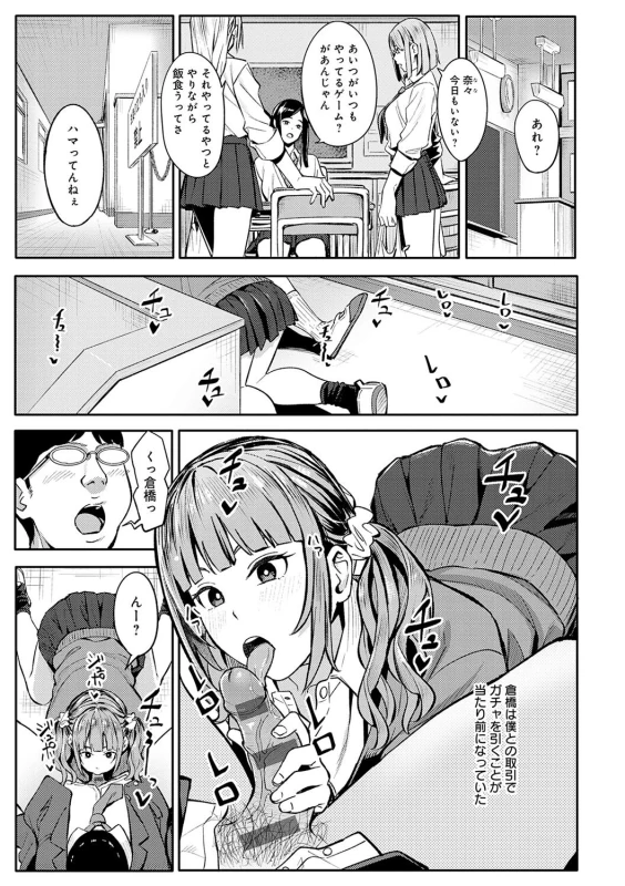 でっか! - Story 3 page 63