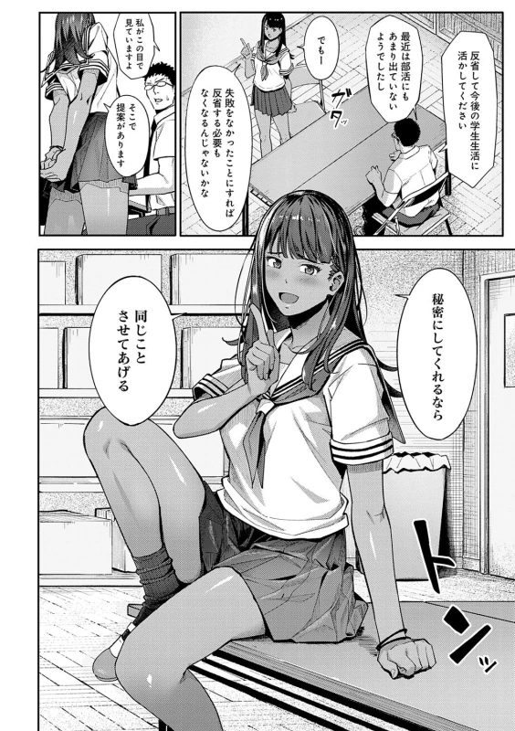 昨日...調子に - Story 2 page 7