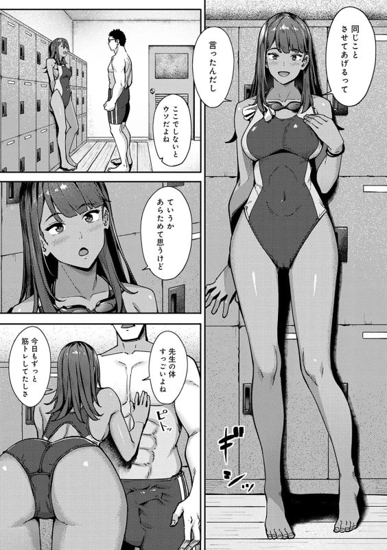 でっか! - Story 3 page 13