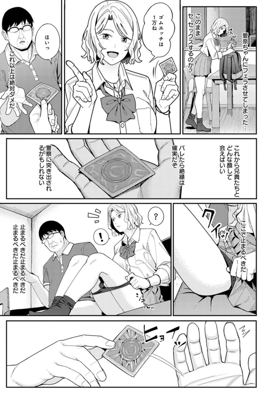 でっか! - Story 4 page 37