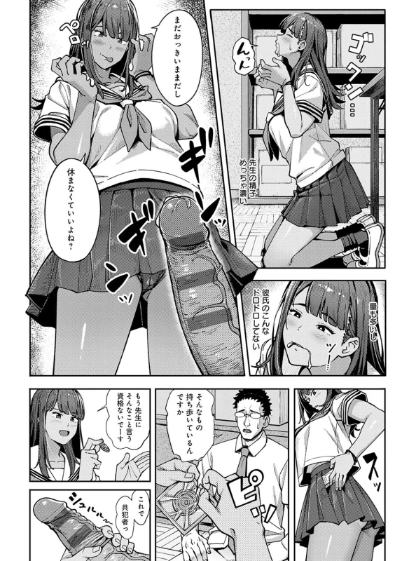 でっか! - Story 3 page 4